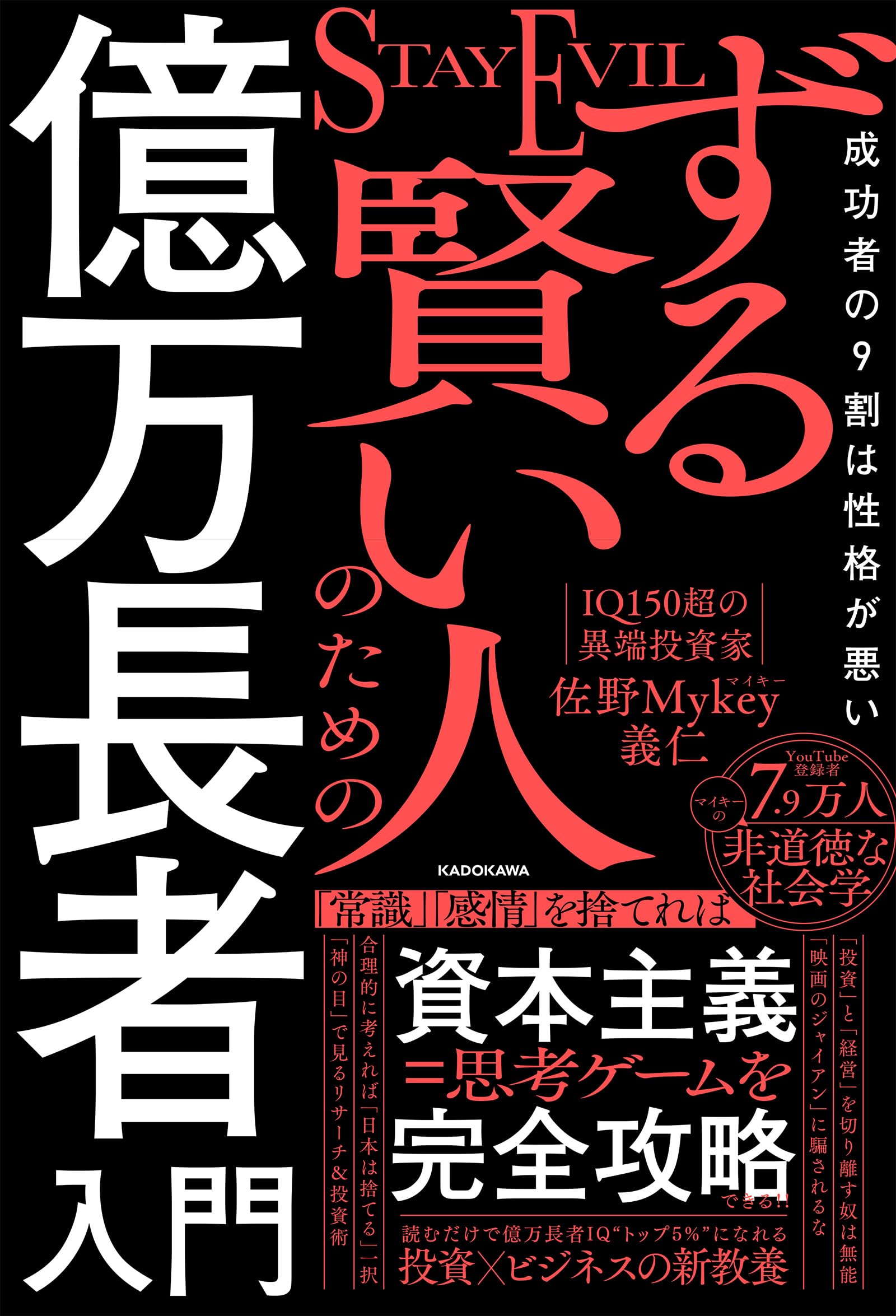 副業せどりを始めたい人が最初に読むべき一番詳しい本 Amazon編