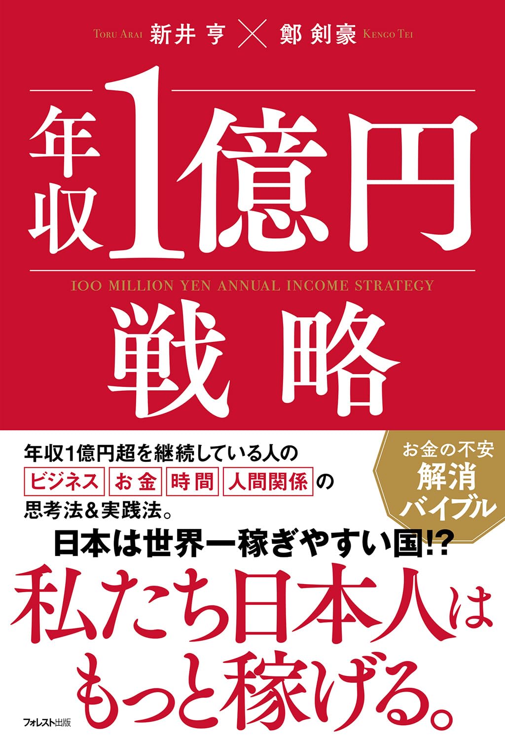 廃業寸前の会社を打ち出の小槌に変えるオーナー社長の最強引退術