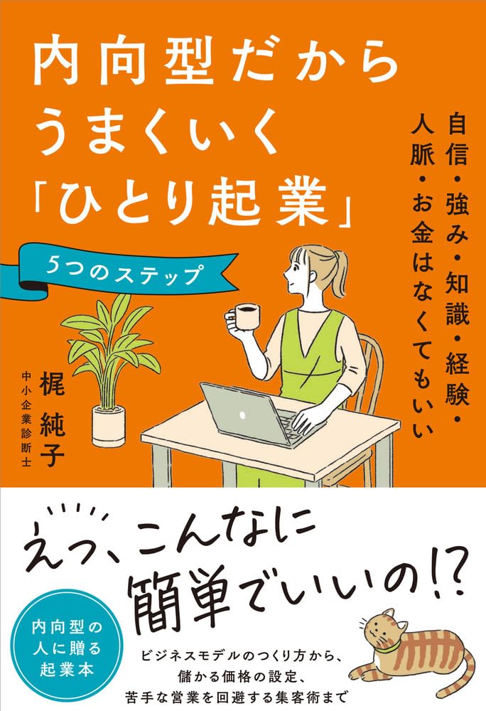 ネットで売れるハンドメイド副業で月10万円稼ぐ本 - MAIN